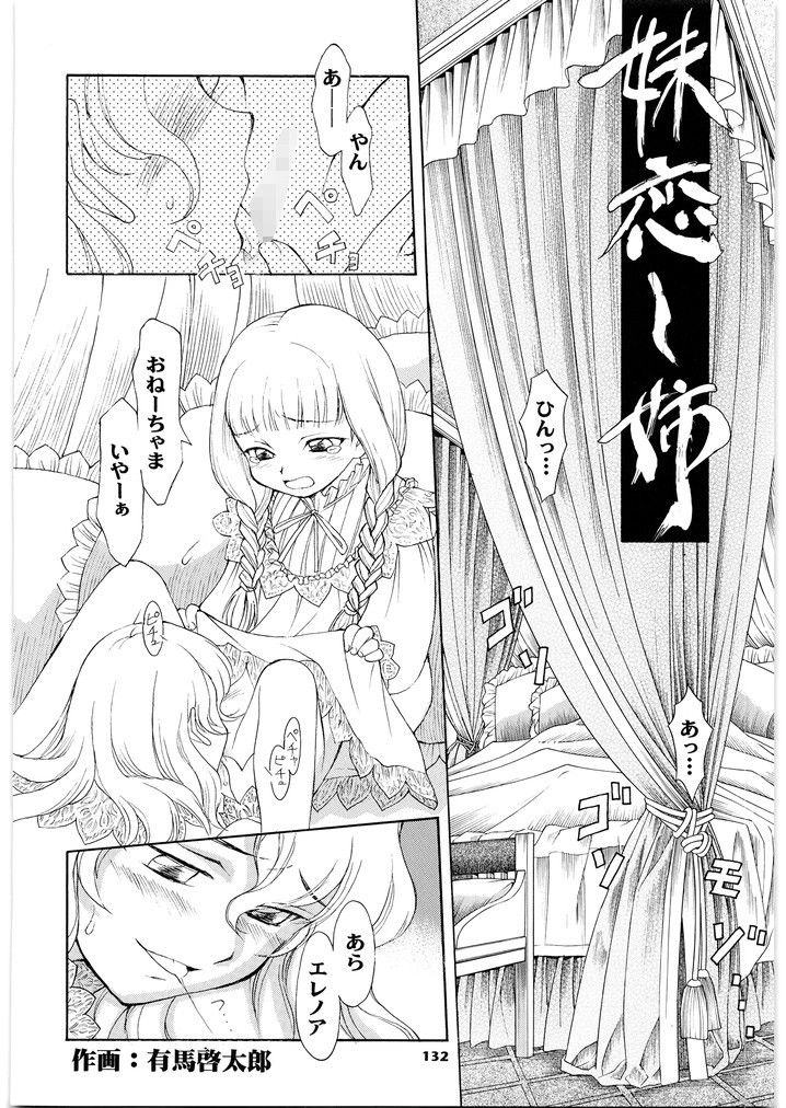 エマ メガトンパンチ サンプル4ページ目