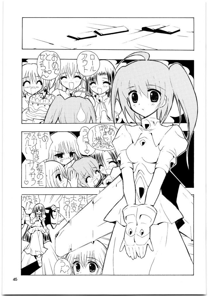 好敵手少女化 メガトンパンチ サンプル2ページ目