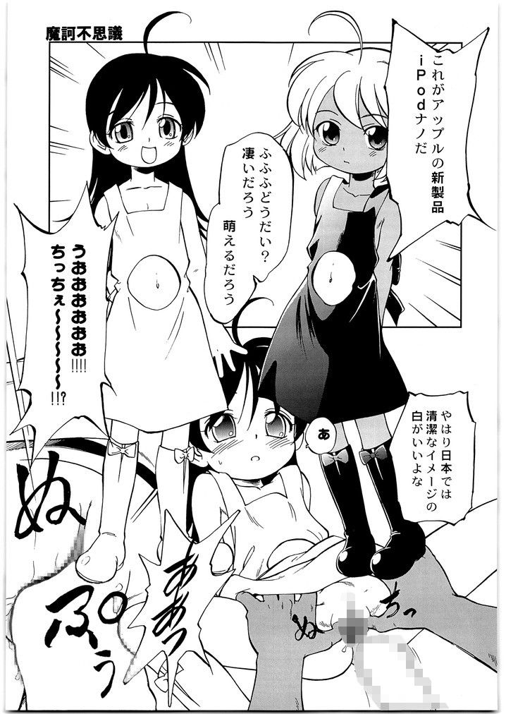 好敵手少女化 メガトンパンチ サンプル4ページ目