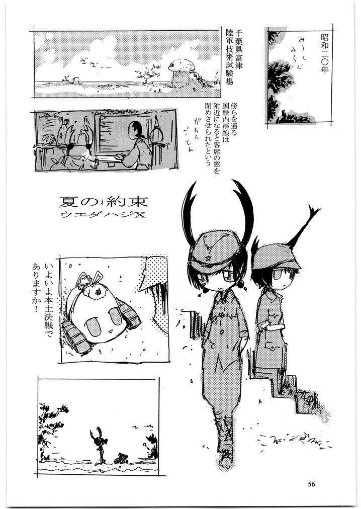 やわらかメガトンパンチ サンプル4ページ目