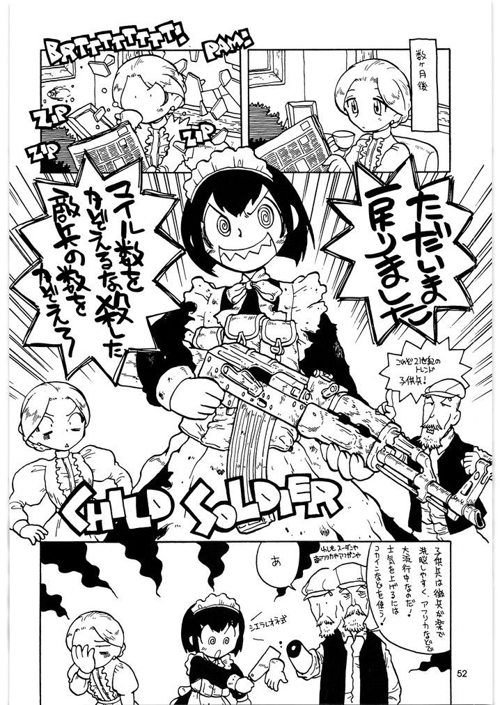 シャーリー メガトンパンチ サンプル2ページ目