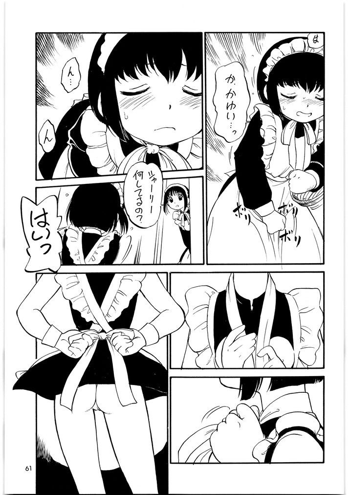 シャーリー メガトンパンチ サンプル4ページ目