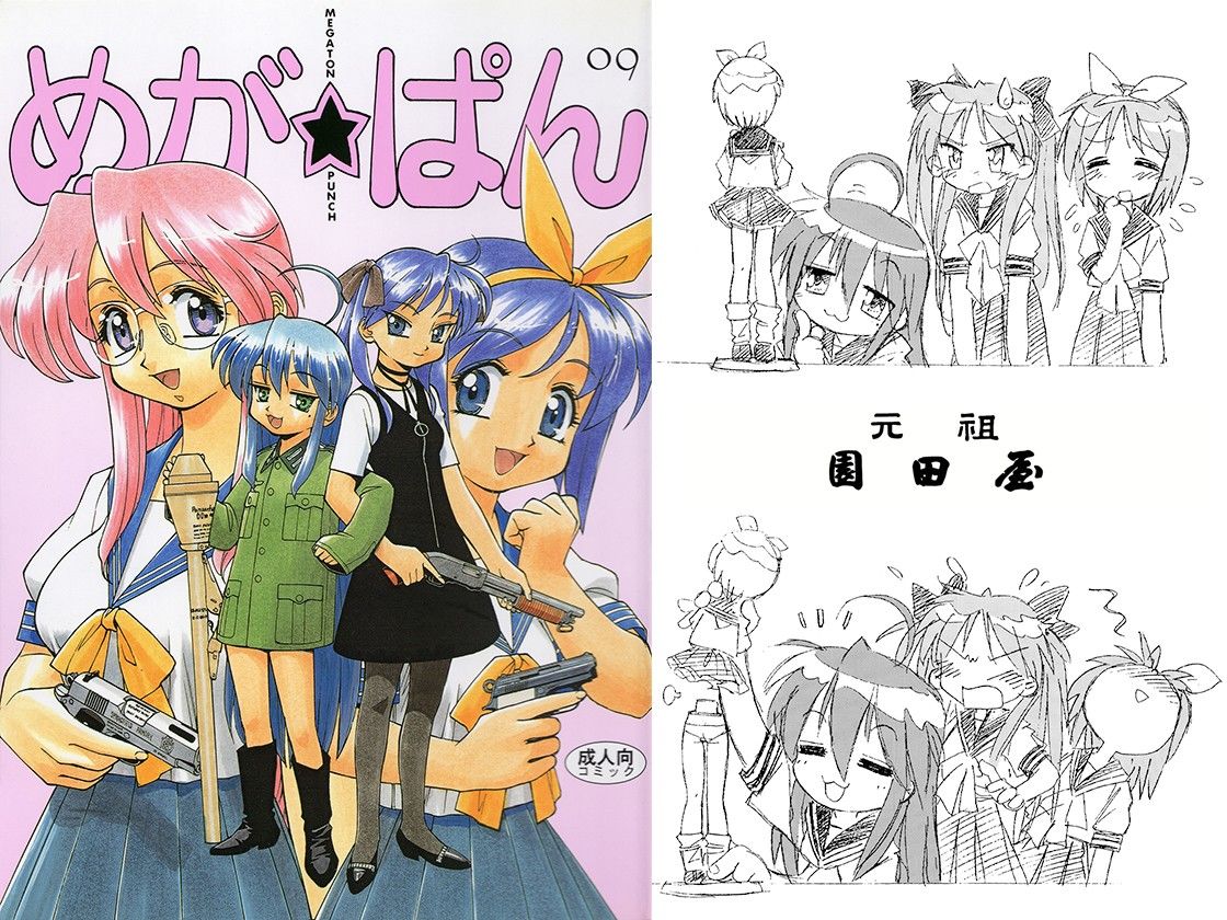めが☆ぱん サンプル1ページ目