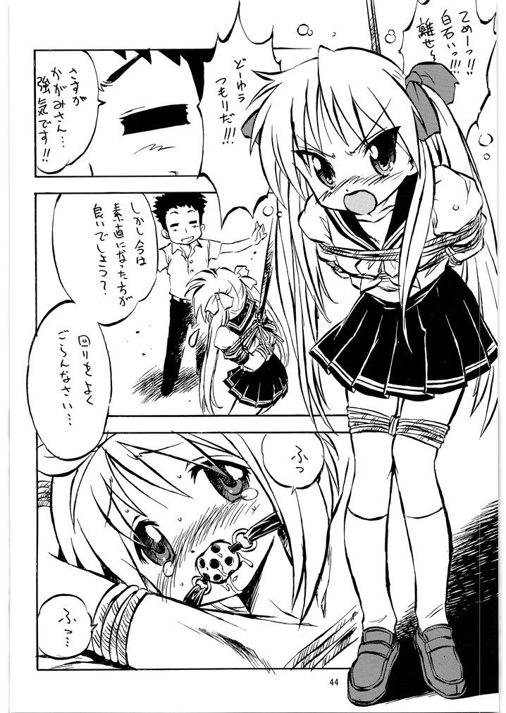 めが☆ぱん サンプル2ページ目