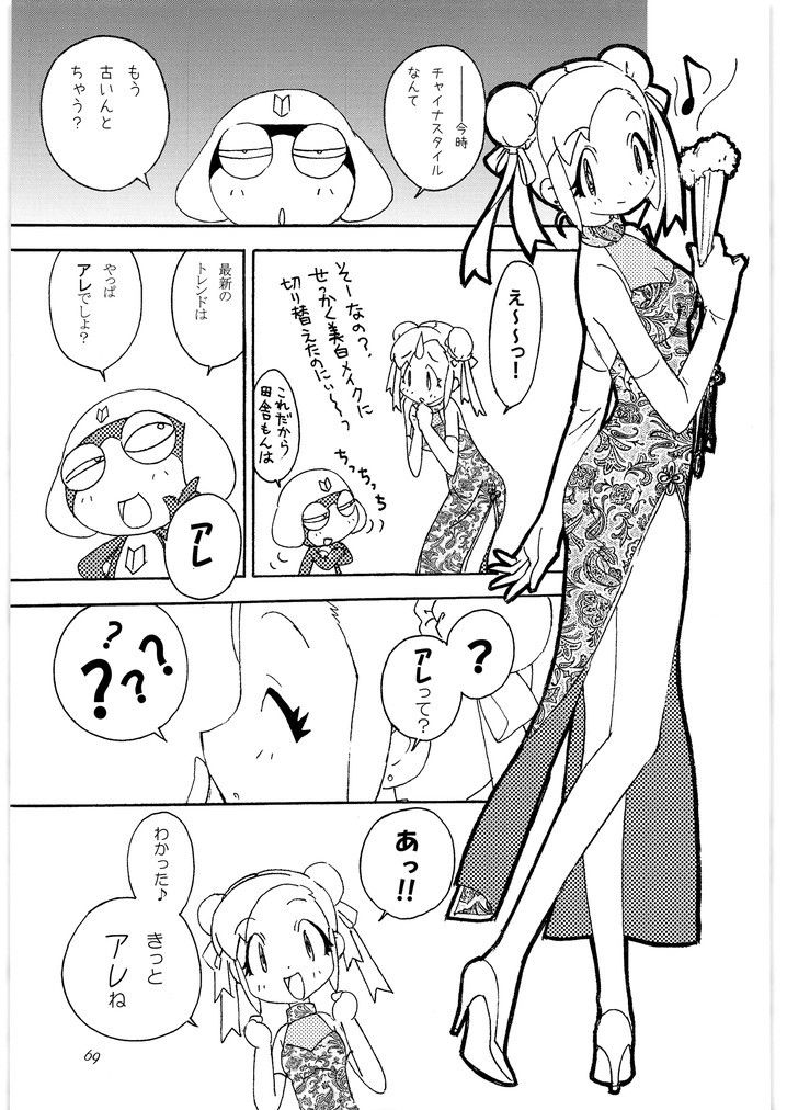 かみさま メガトンパンチ サンプル3ページ目