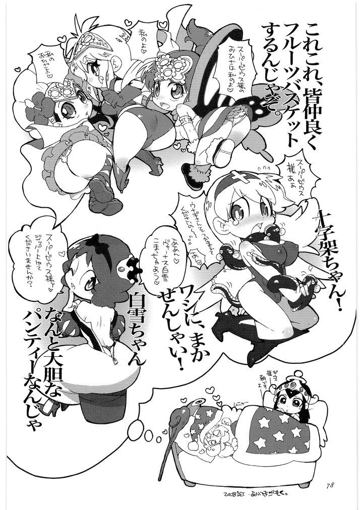 かみさま メガトンパンチ サンプル4ページ目