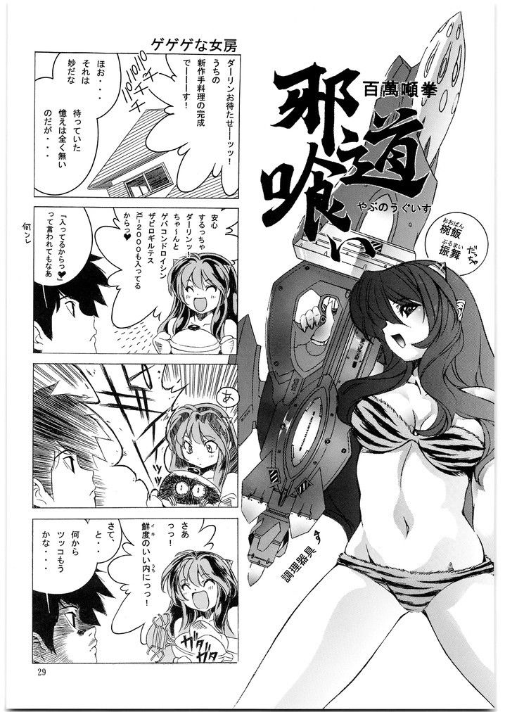 食事処 メガトンパンチ サンプル3ページ目