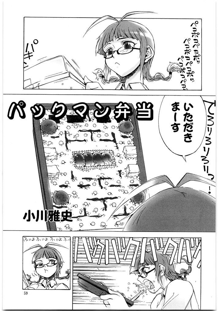 食事処 メガトンパンチ サンプル4ページ目