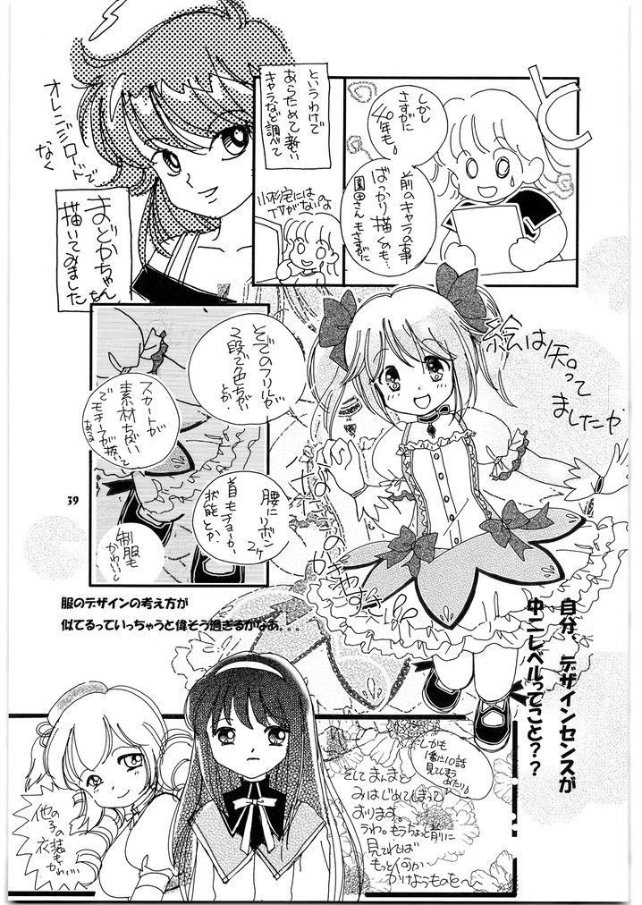 魔法少女 メガトンパンチ サンプル4ページ目
