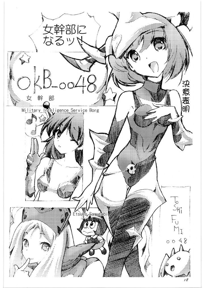 DARKNESSメガトンパンチ サンプル2ページ目