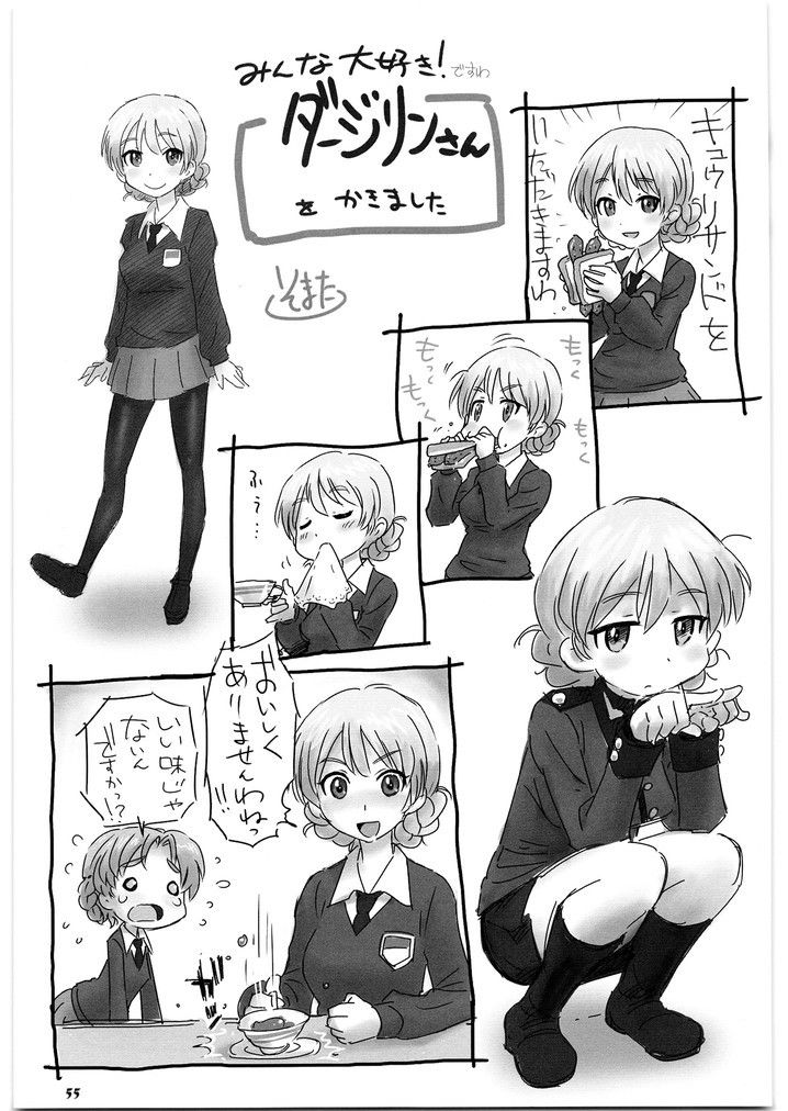 ガールズ＆メガトンパンツァー サンプル3ページ目