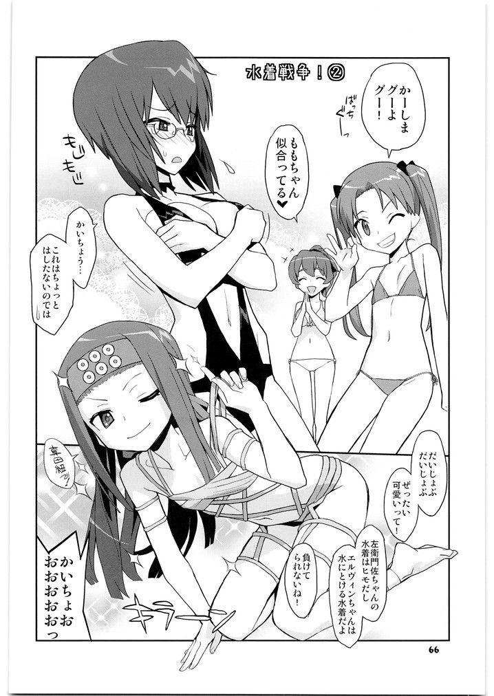 ガールズ＆メガトンパンツァー サンプル4ページ目