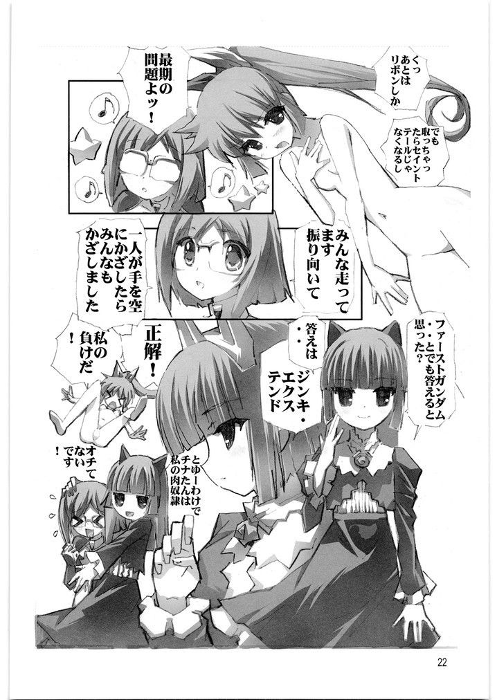 アニメOPメガトンパンチ サンプル3ページ目