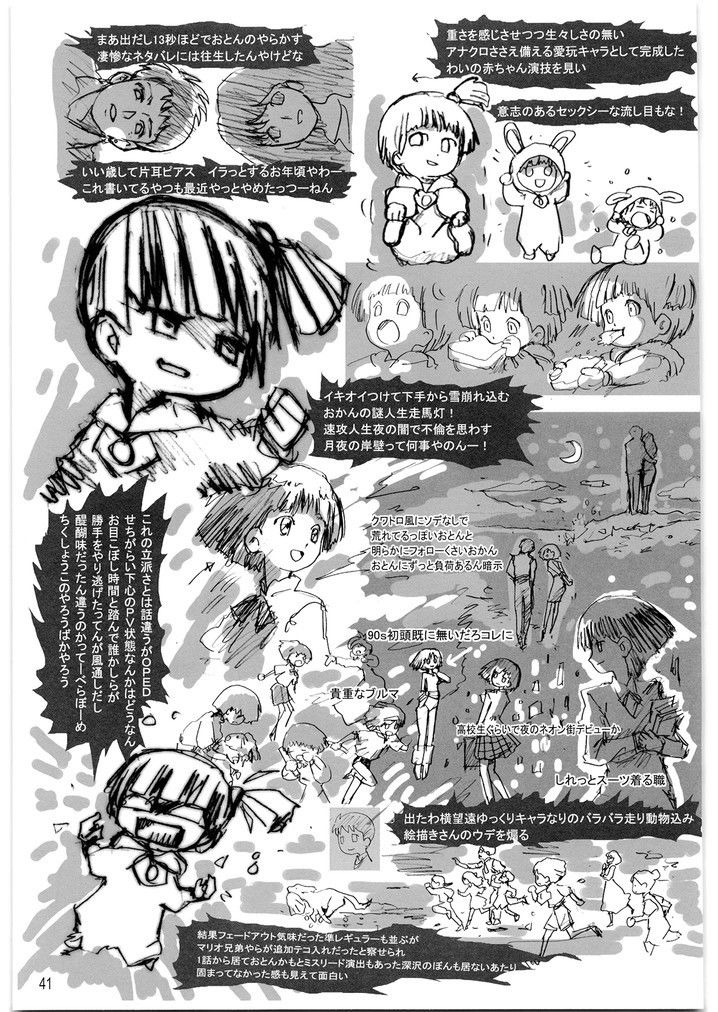 アニメOPメガトンパンチ サンプル4ページ目