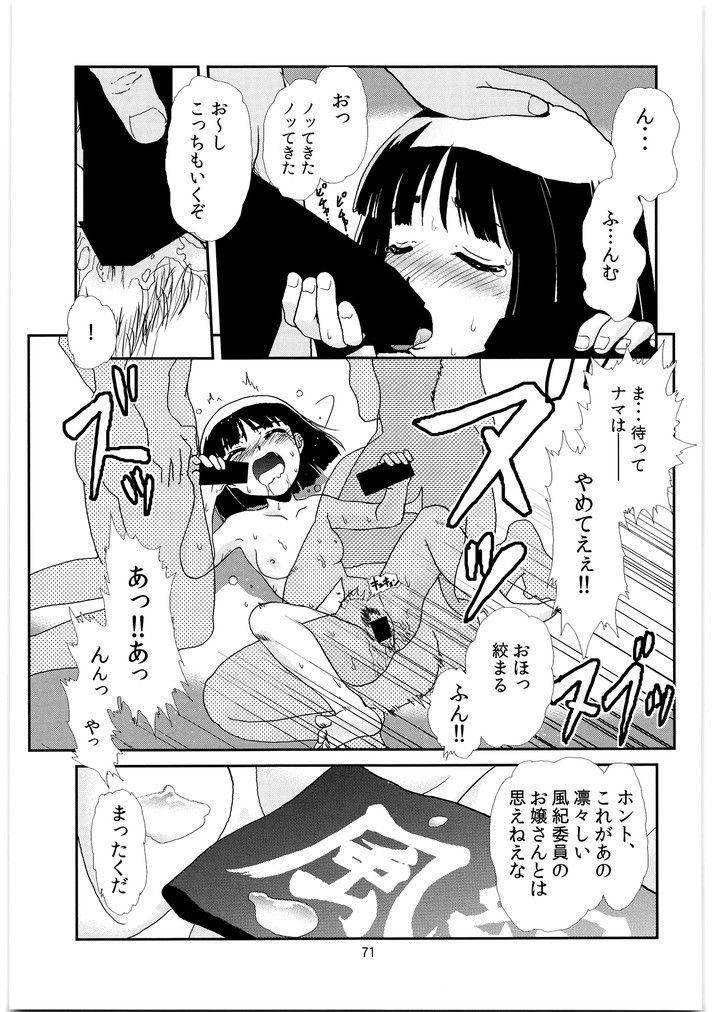 これが本当のメガトンパンツァー サンプル4ページ目