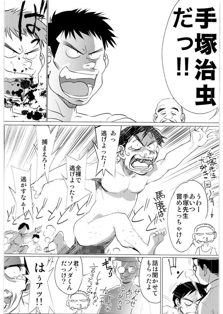 アオイメガトンパンチ サンプル3ページ目