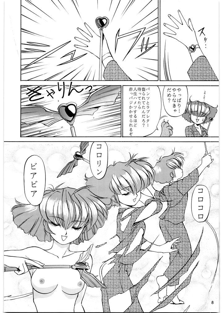 園健同人1 サンプル2ページ目