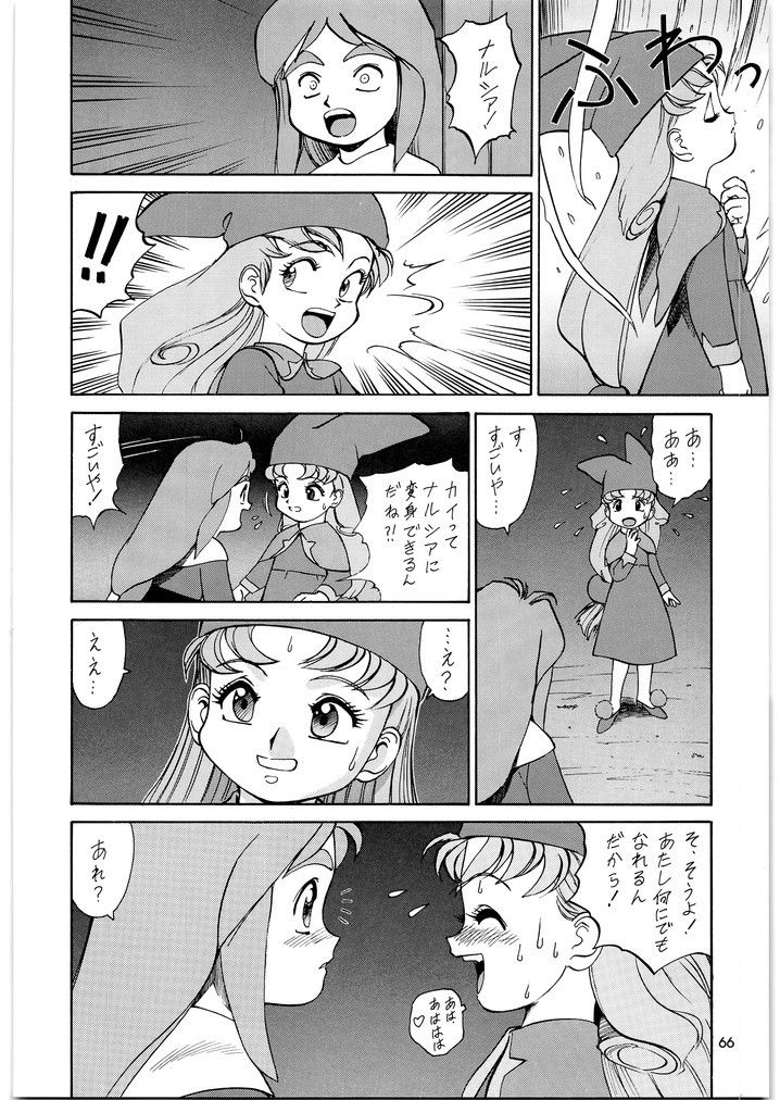 園健同人1 サンプル3ページ目