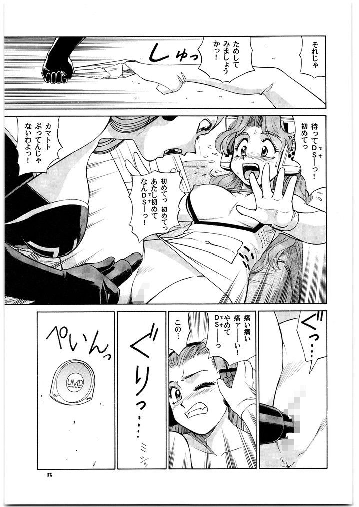 園健同人2 サンプル2ページ目