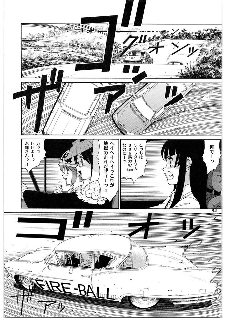 園健同人2 サンプル3ページ目