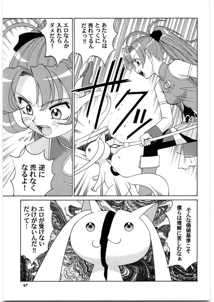 園健同人2 サンプル4ページ目