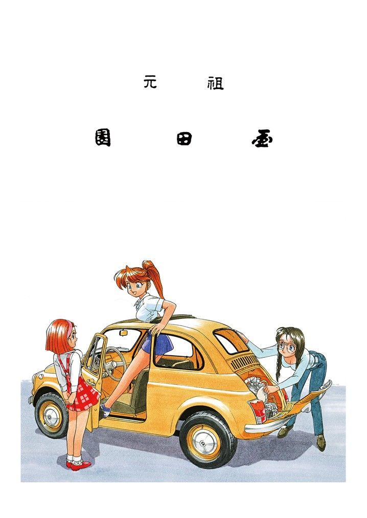園健表紙 サンプル4ページ目
