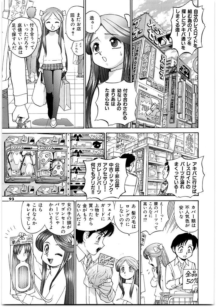 園田健一スケブ集 サンプル4ページ目