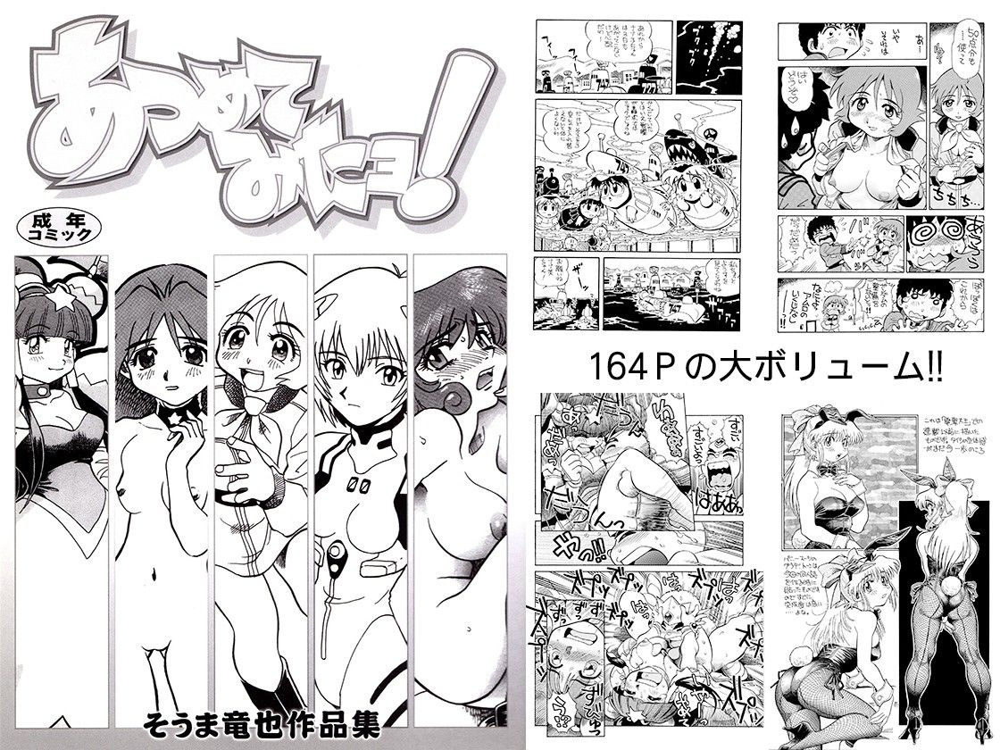 あつめてみたヨ！ サンプル1ページ目