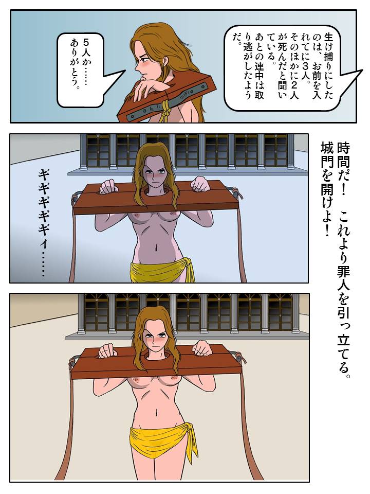 義賊の女-公開処刑-（まんが版） サンプル2ページ目