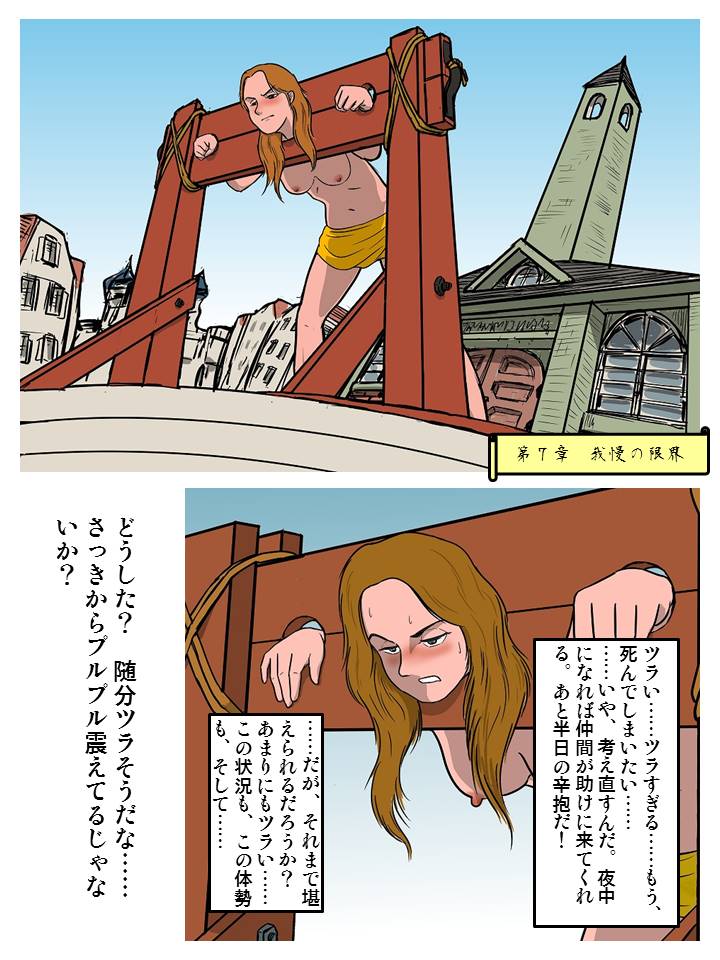 義賊の女-公開処刑-（まんが版） サンプル3ページ目