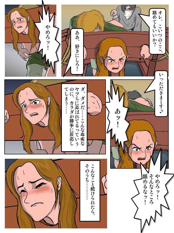 義賊の女-公開処刑-（まんが版） サンプル4ページ目