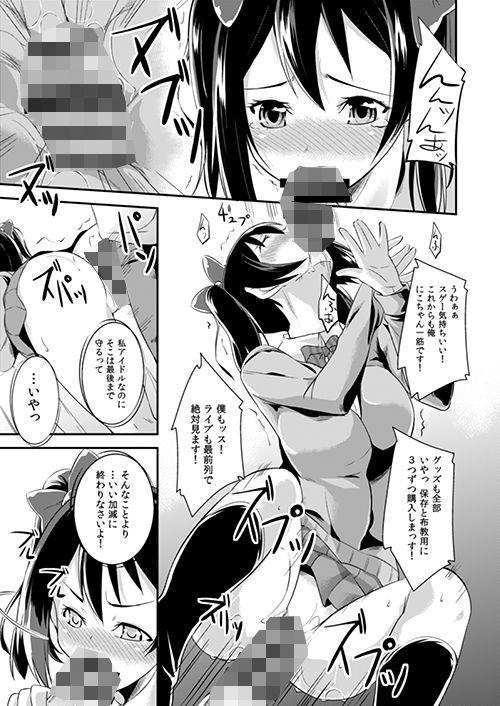 ニコッとわし掴み！ サンプル3ページ目