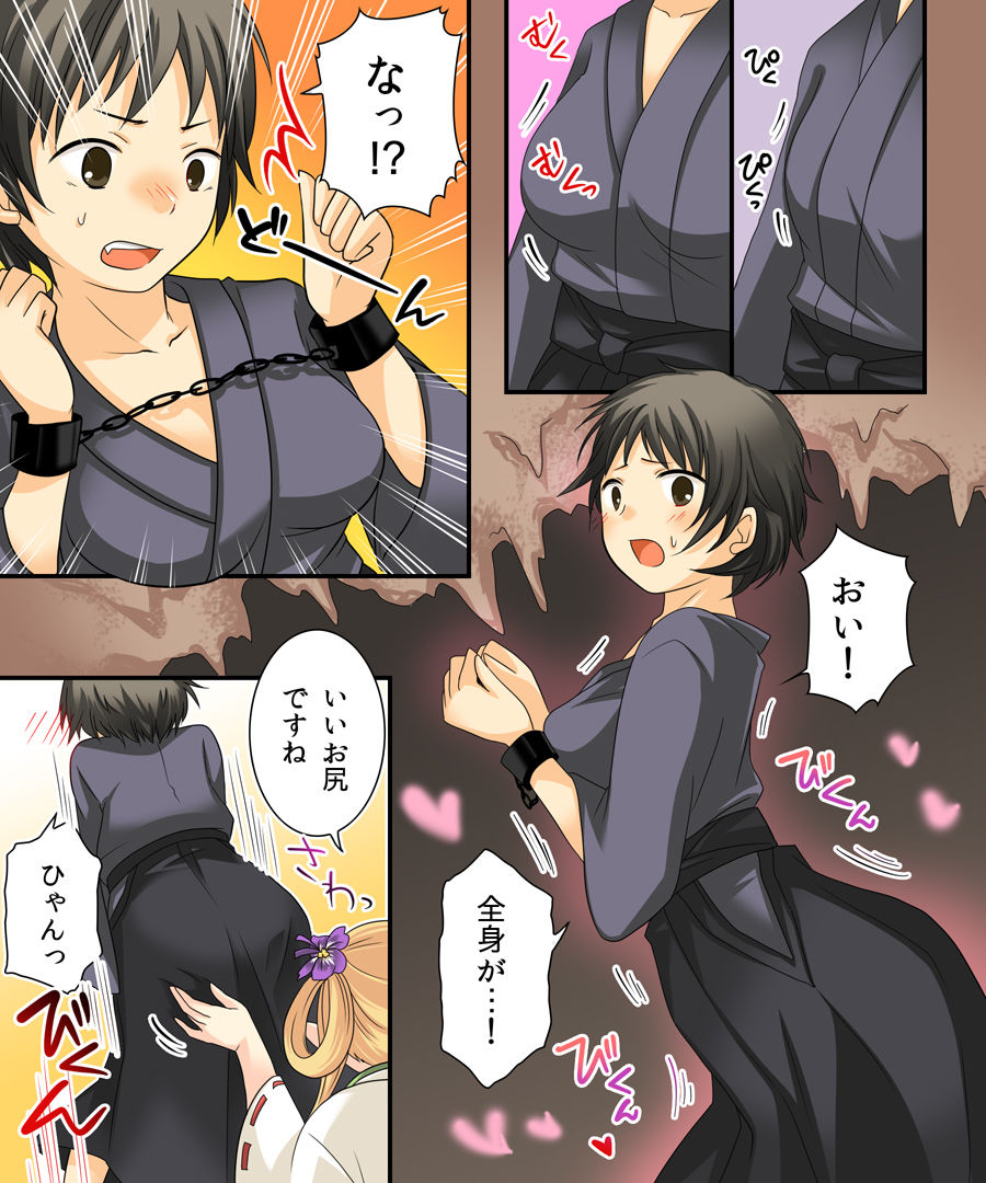 女体化サギー＆勇者召姦 サンプル3ページ目