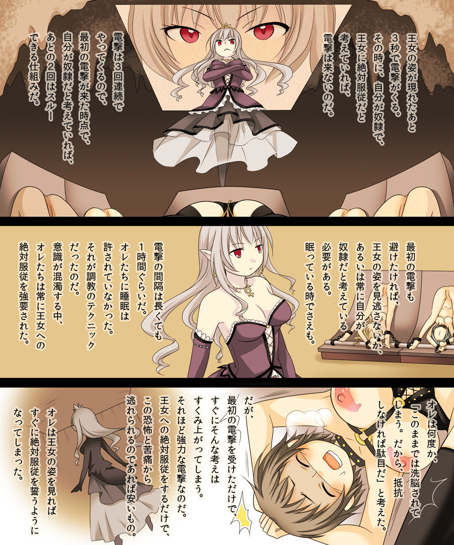 女体化サギー＆勇者召姦 サンプル4ページ目