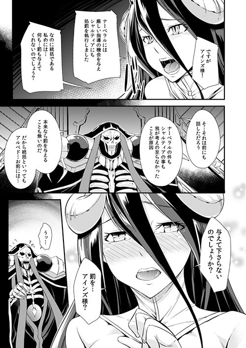 至高なる戯れ サンプル1ページ目