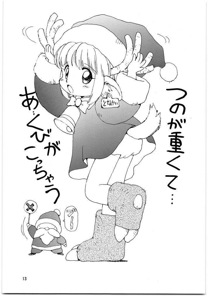 朝鮮飴 VER，12.0 サンプル2ページ目