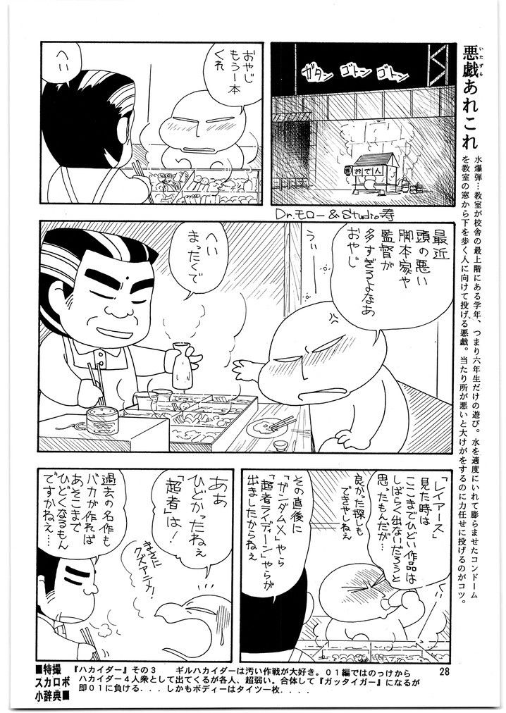 朝鮮飴 VER，12.0 サンプル3ページ目