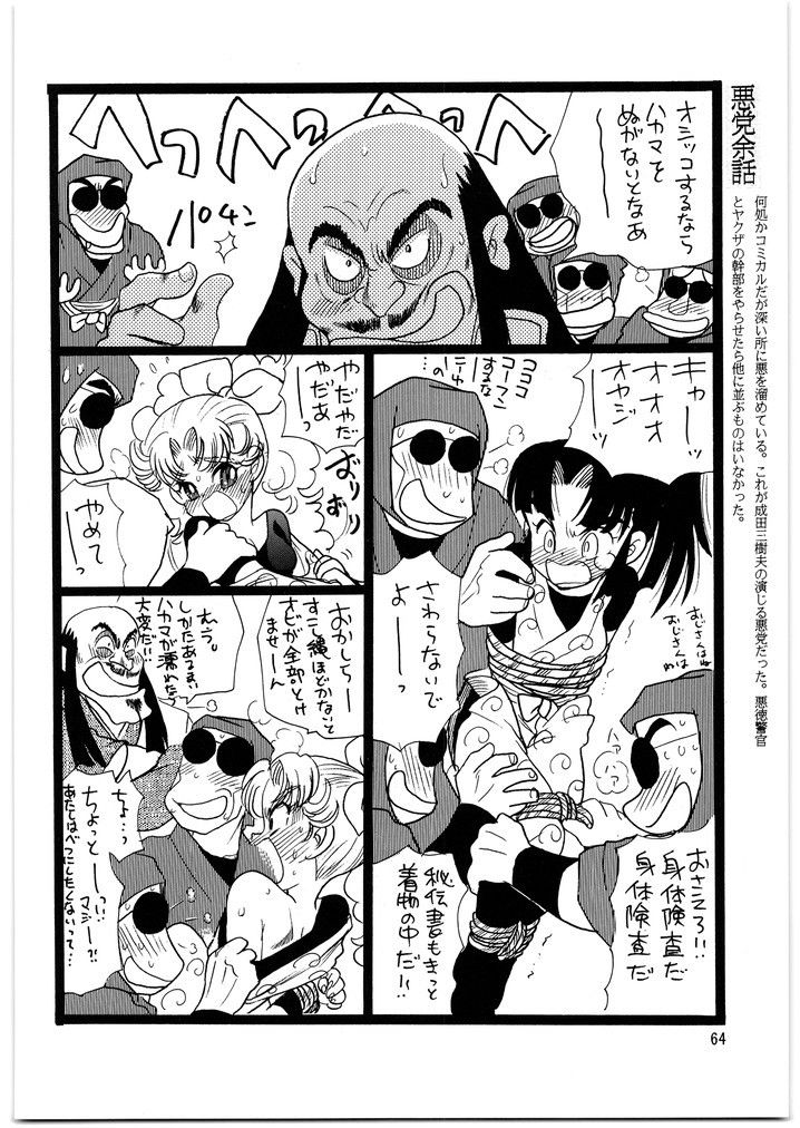 朝鮮飴 VER，12.0 サンプル4ページ目