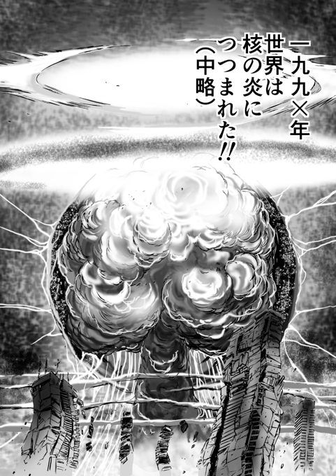 北斗の拳・蘇った男 サンプル2ページ目