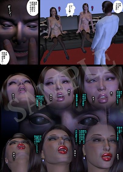 女捜査員催●洗脳 Part10 サンプル1ページ目