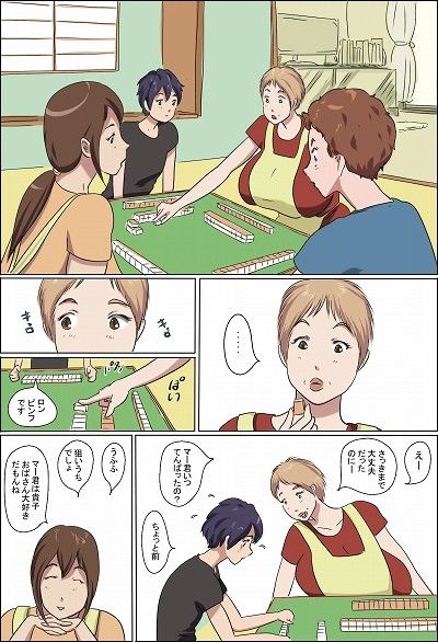 家族対抗麻雀大会 サンプル1ページ目