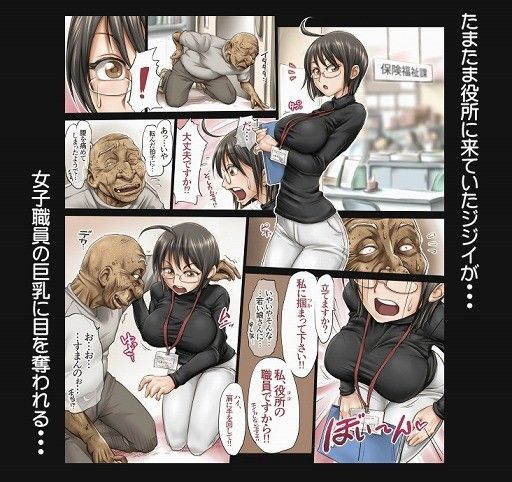 この女子役所職員は小さくて可愛くてデカい サンプル1ページ目
