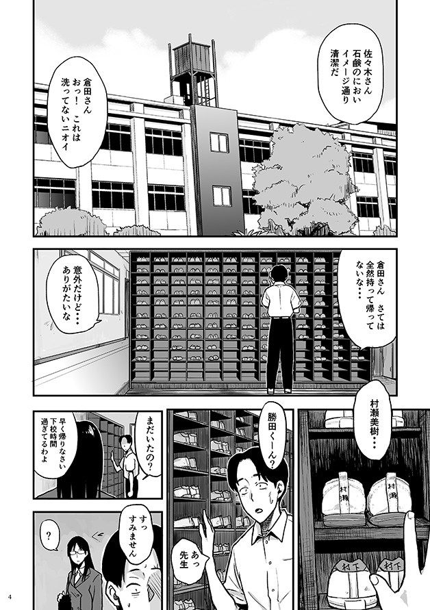 鉢本/きみのカオリ サンプル1ページ目