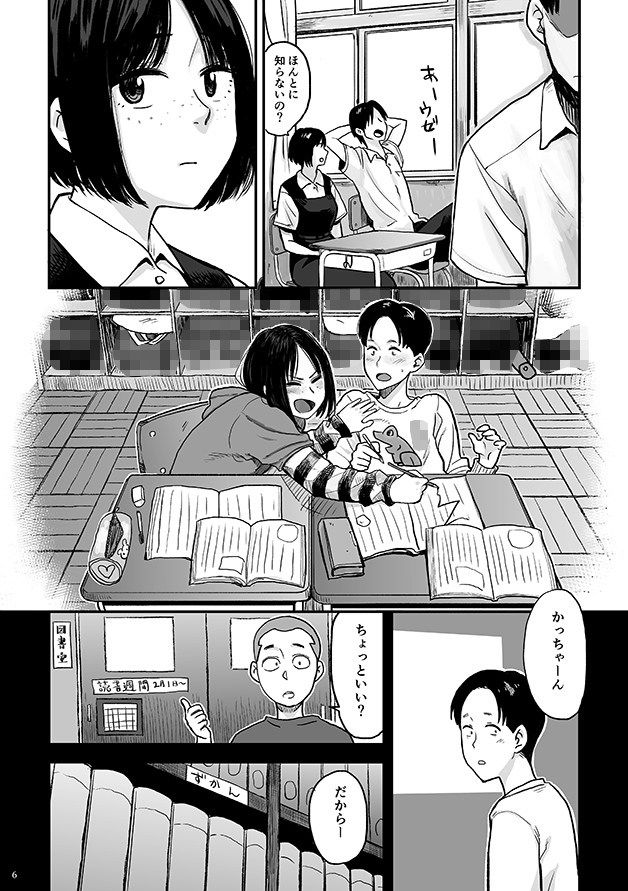 鉢本/きみのカオリ サンプル2ページ目