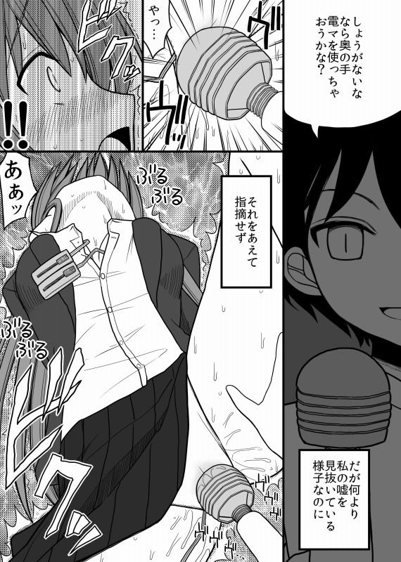 性奴●になった女の子 サンプル2ページ目
