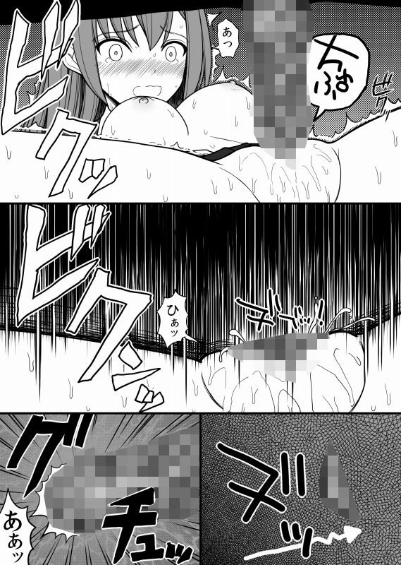 性奴●になった女の子 サンプル3ページ目