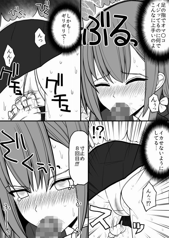 性奴●になった女の子 サンプル4ページ目