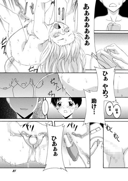 Lied der Nacht .13 サンプル3ページ目
