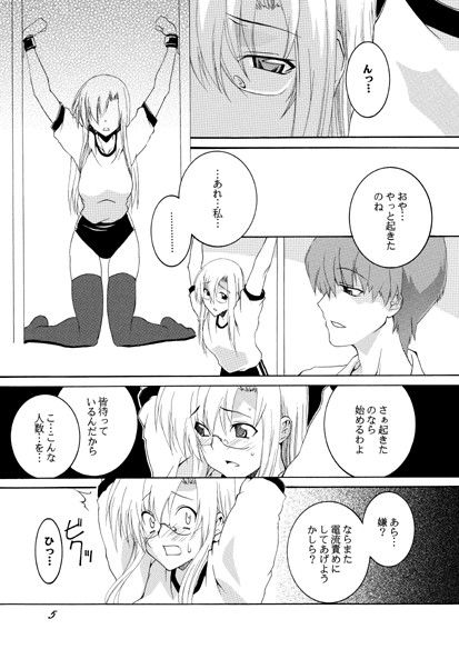 Lied der Nacht .14 サンプル1ページ目