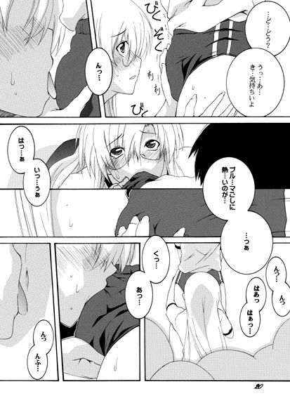 Lied der Nacht .14 サンプル3ページ目